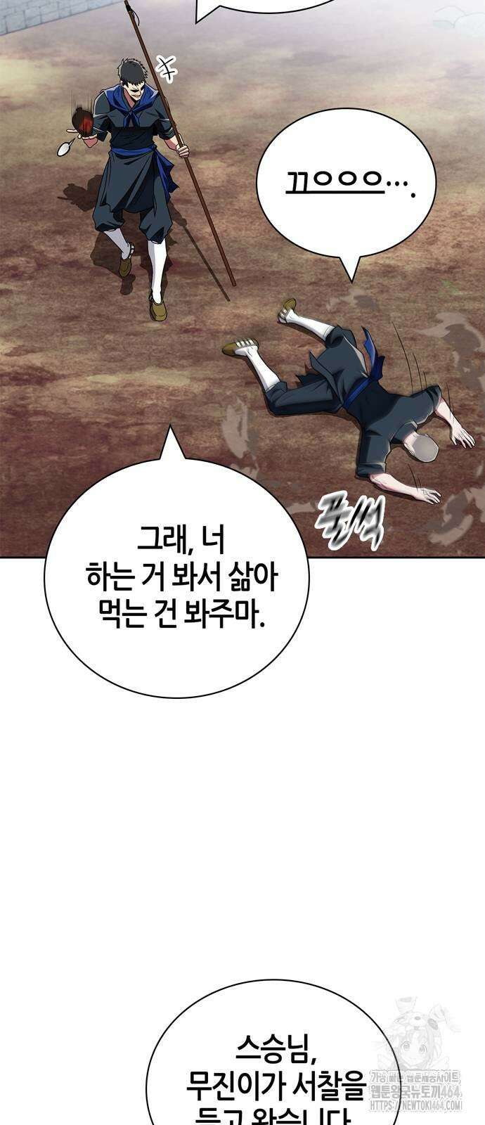 천재 무림 트레이너 35화 : 실전에 가까운 대련 32
