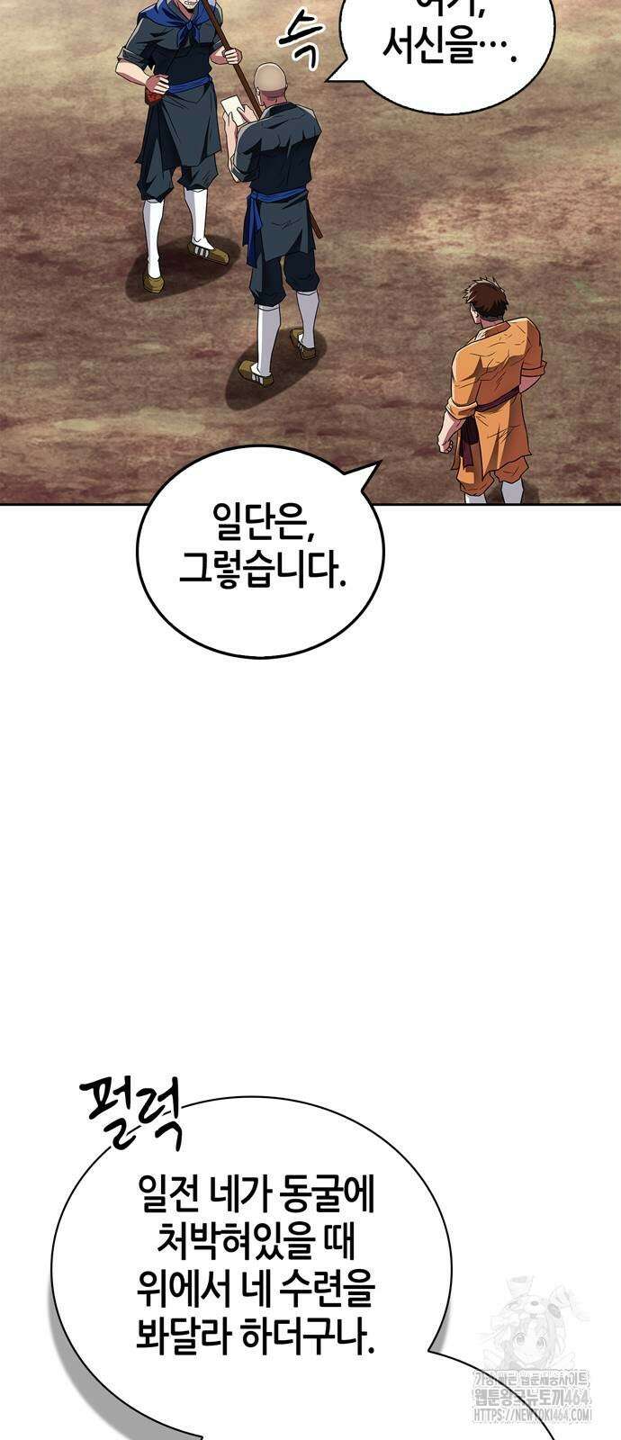 천재 무림 트레이너 35화 : 실전에 가까운 대련 37