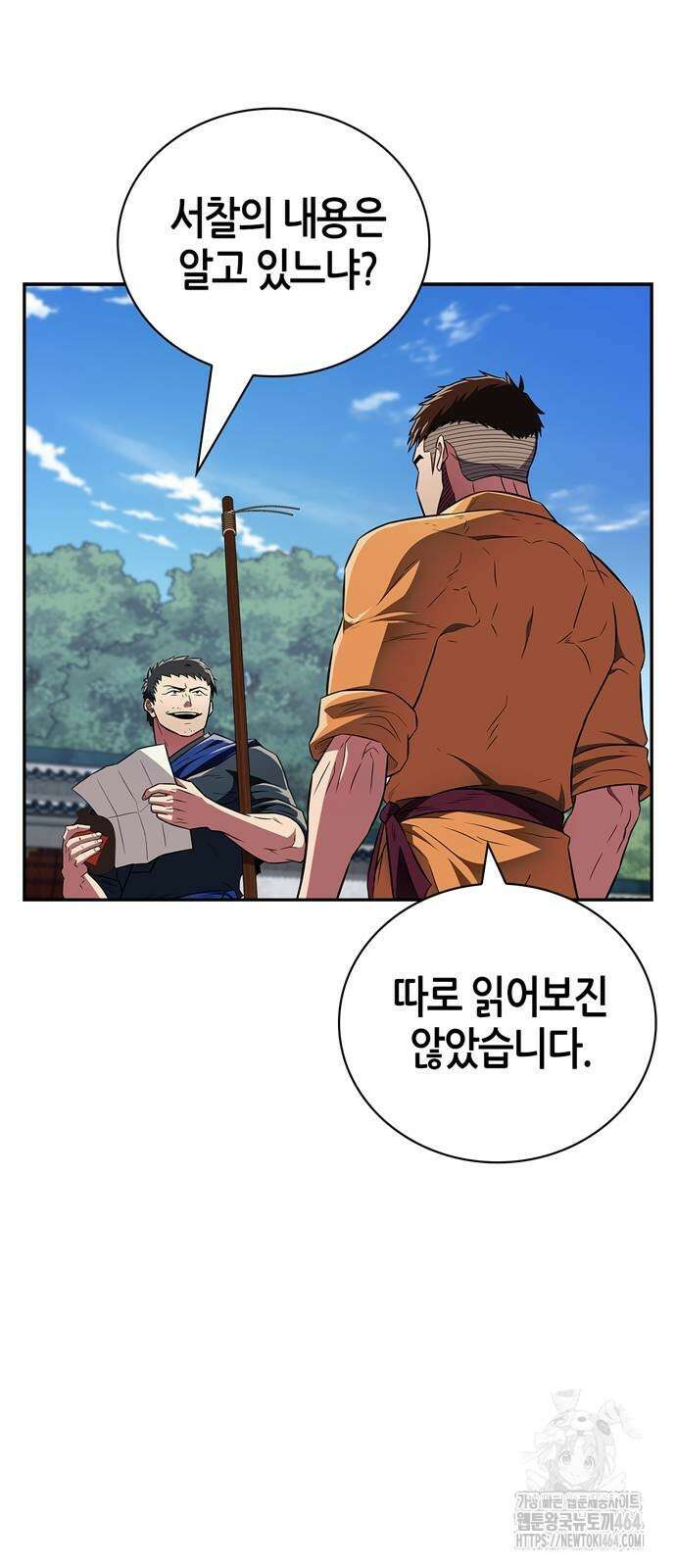 천재 무림 트레이너 35화 : 실전에 가까운 대련 39