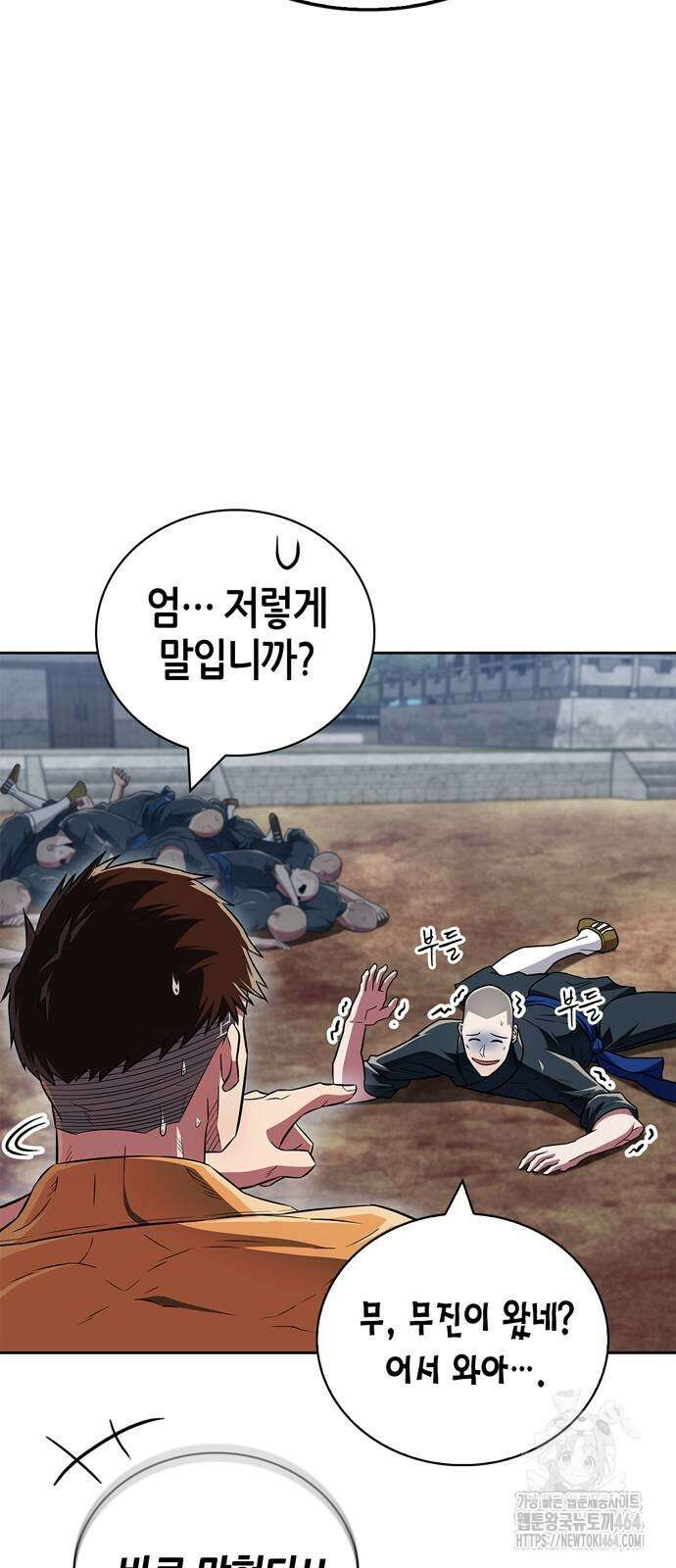 천재 무림 트레이너 35화 : 실전에 가까운 대련 41