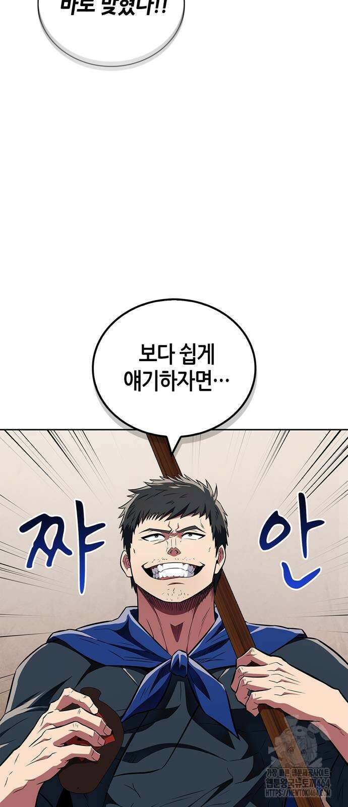 천재 무림 트레이너 35화 : 실전에 가까운 대련 42