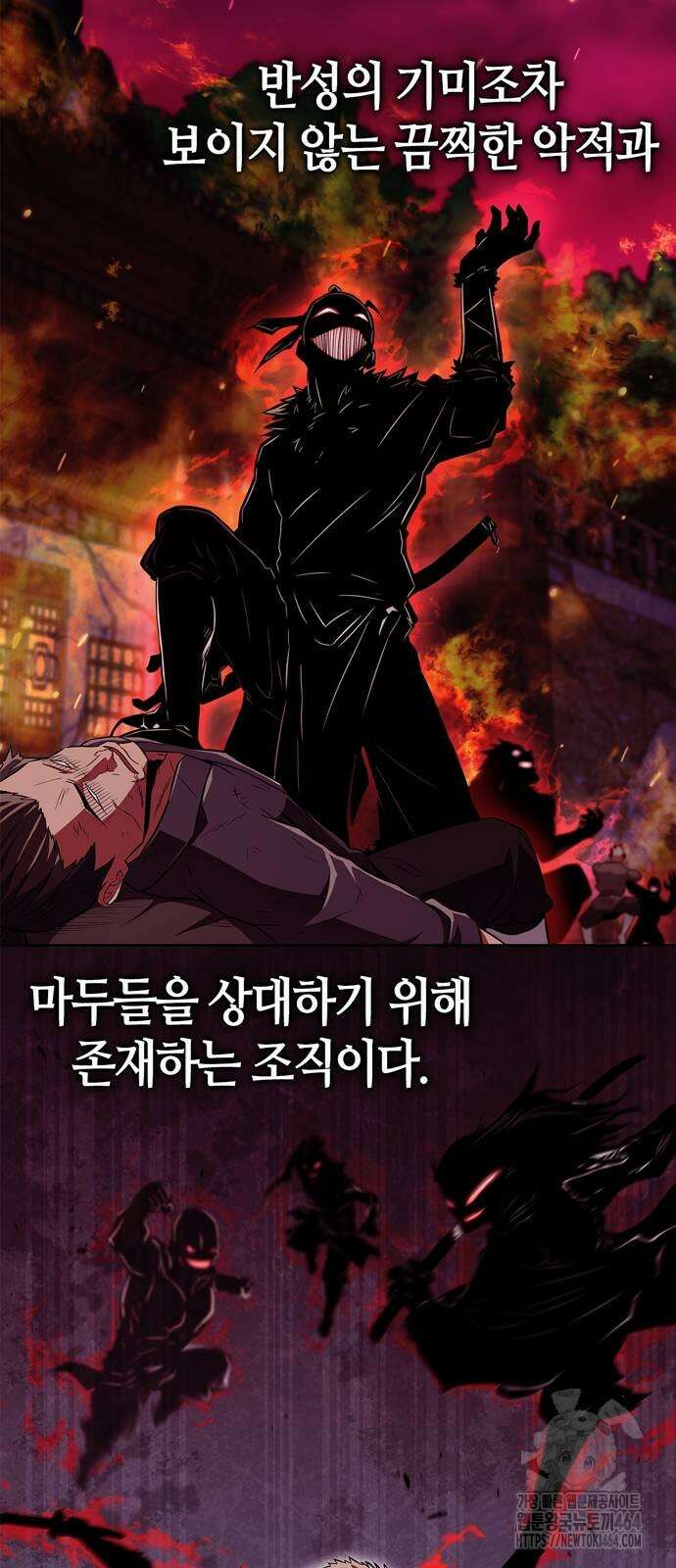천재 무림 트레이너 35화 : 실전에 가까운 대련 44