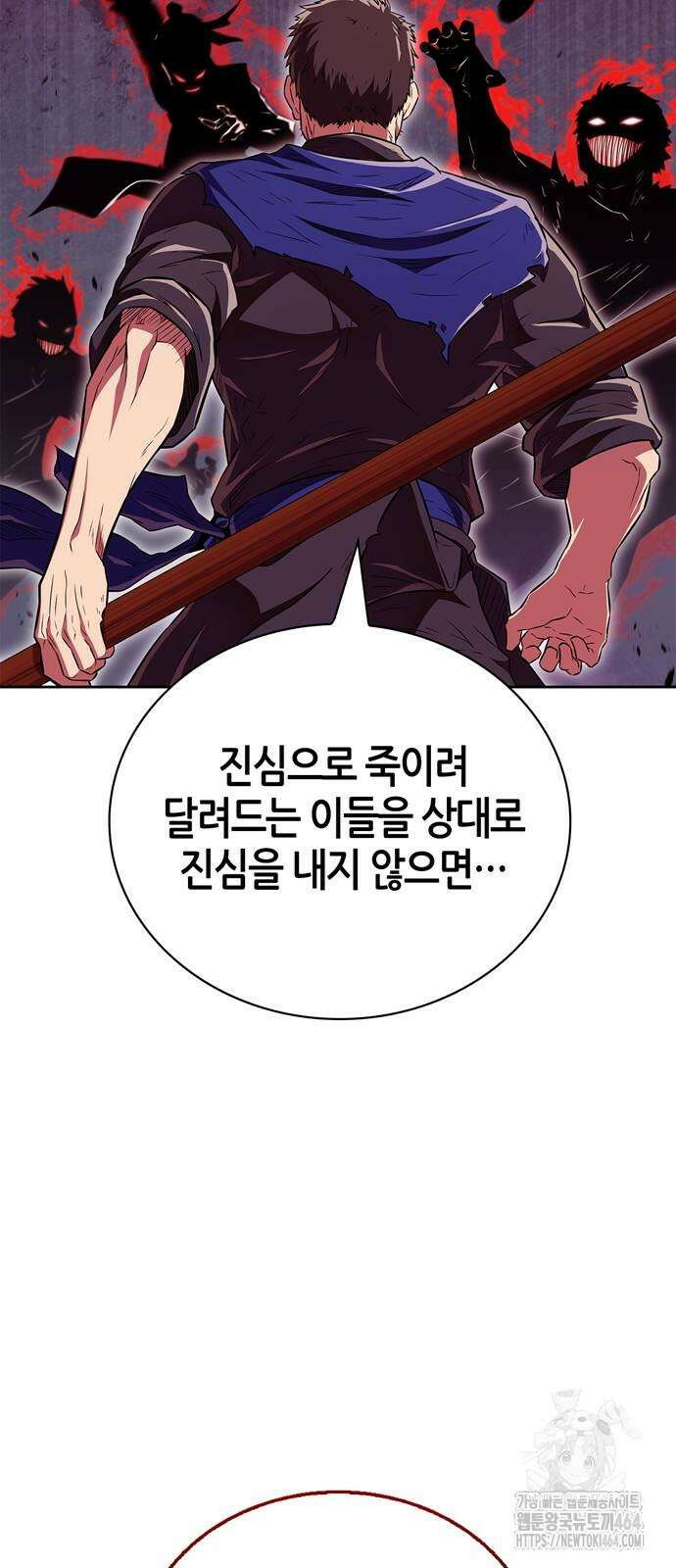 천재 무림 트레이너 35화 : 실전에 가까운 대련 45