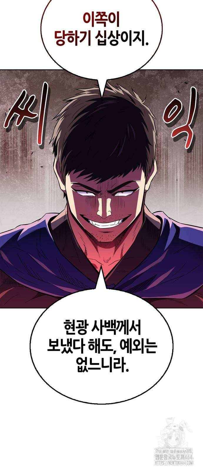 천재 무림 트레이너 35화 : 실전에 가까운 대련 46
