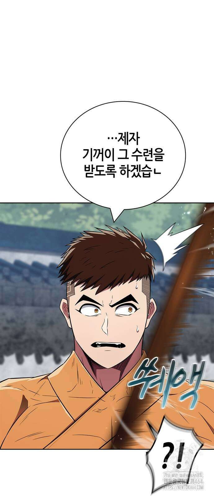 천재 무림 트레이너 35화 : 실전에 가까운 대련 47