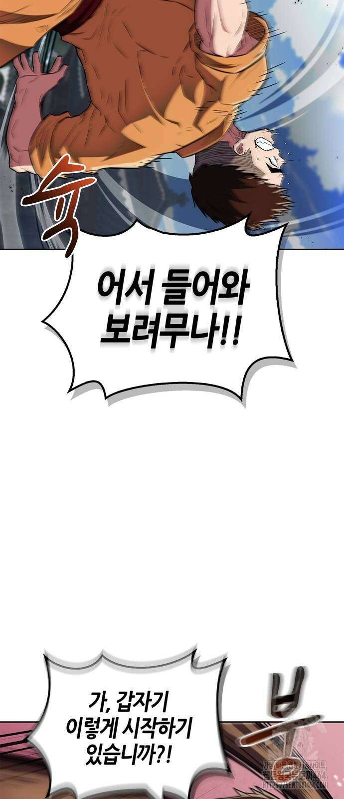 천재 무림 트레이너 35화 : 실전에 가까운 대련 49