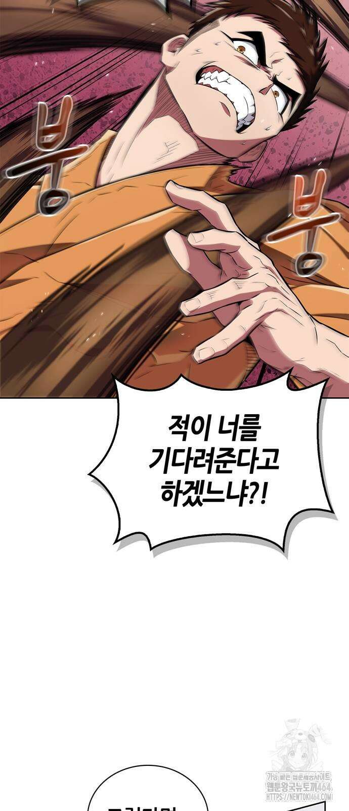 천재 무림 트레이너 35화 : 실전에 가까운 대련 50