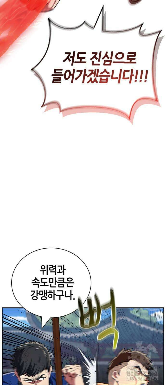 천재 무림 트레이너 35화 : 실전에 가까운 대련 52