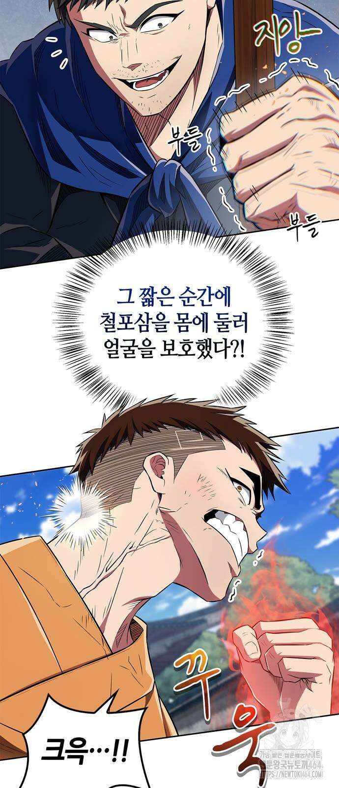 천재 무림 트레이너 35화 : 실전에 가까운 대련 54