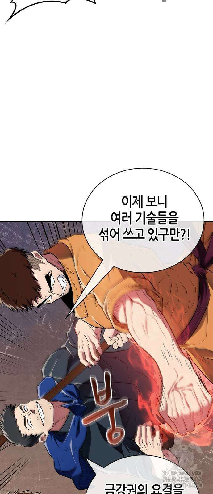 천재 무림 트레이너 35화 : 실전에 가까운 대련 55