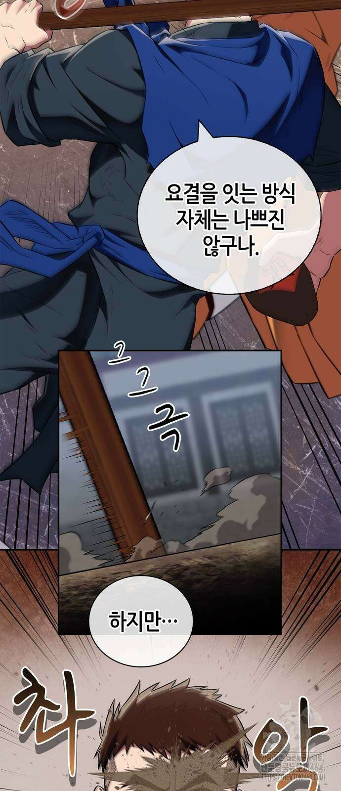 천재 무림 트레이너 35화 : 실전에 가까운 대련 57