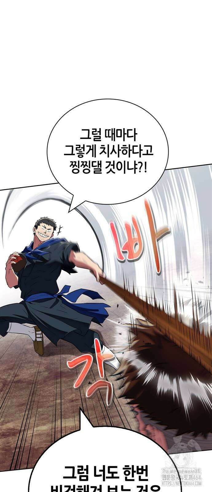 천재 무림 트레이너 35화 : 실전에 가까운 대련 60