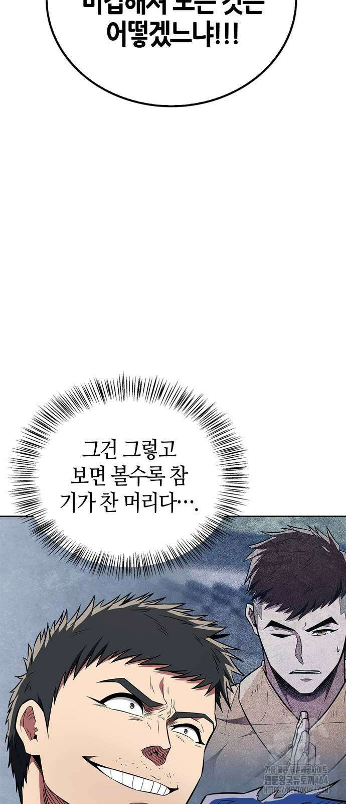 천재 무림 트레이너 35화 : 실전에 가까운 대련 61