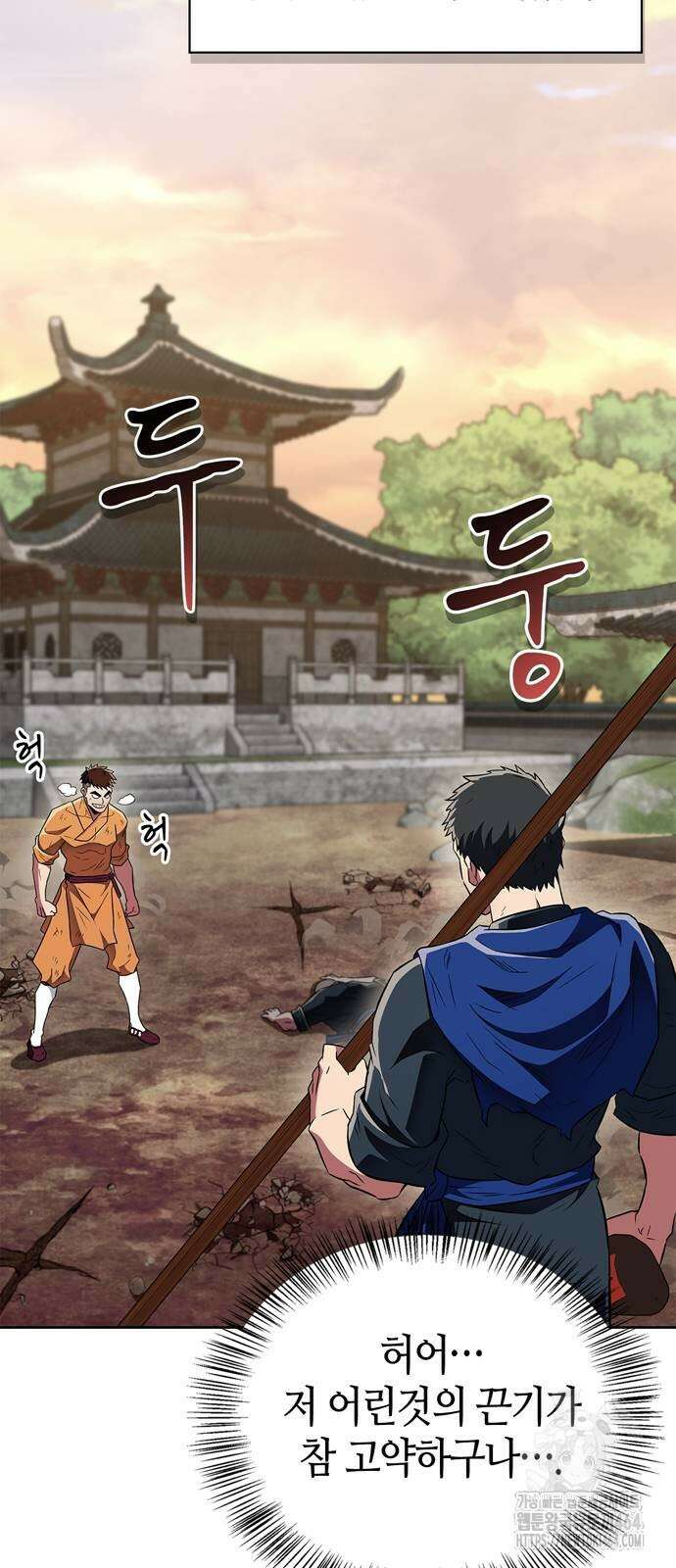 천재 무림 트레이너 35화 : 실전에 가까운 대련 63