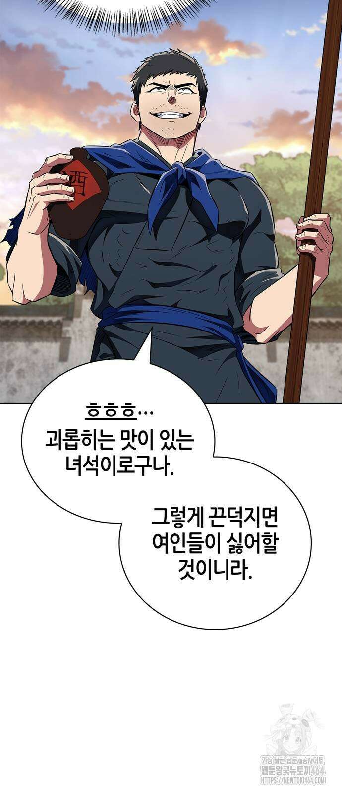 천재 무림 트레이너 35화 : 실전에 가까운 대련 66