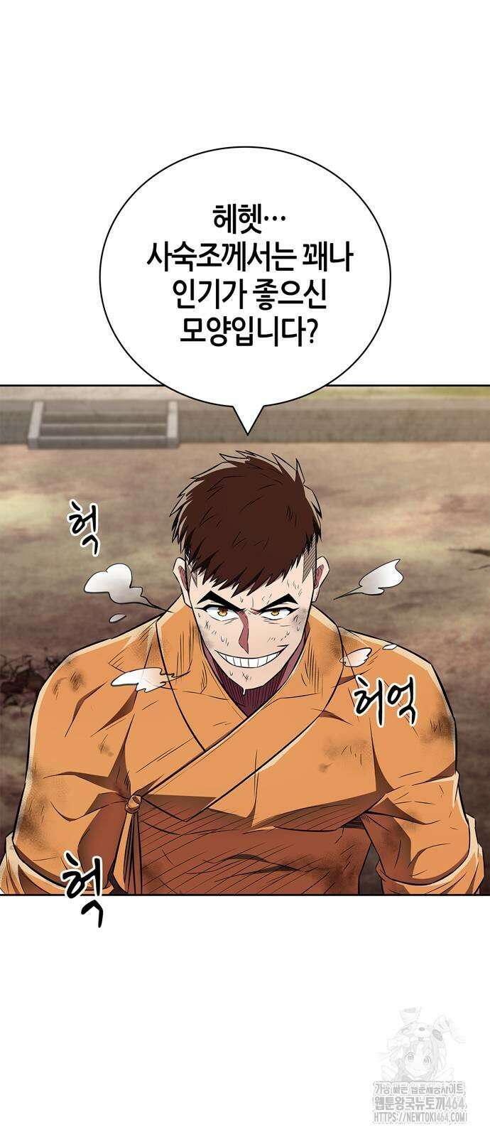 천재 무림 트레이너 35화 : 실전에 가까운 대련 67