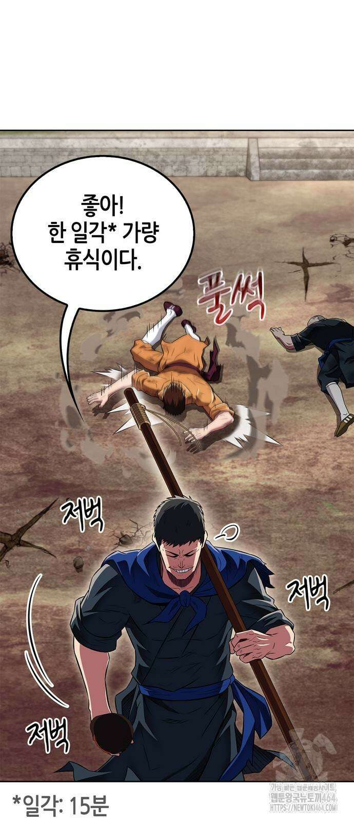 천재 무림 트레이너 35화 : 실전에 가까운 대련 68