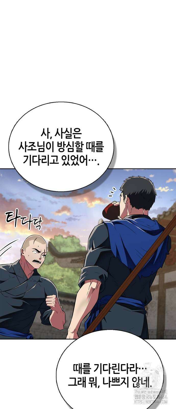 천재 무림 트레이너 35화 : 실전에 가까운 대련 71