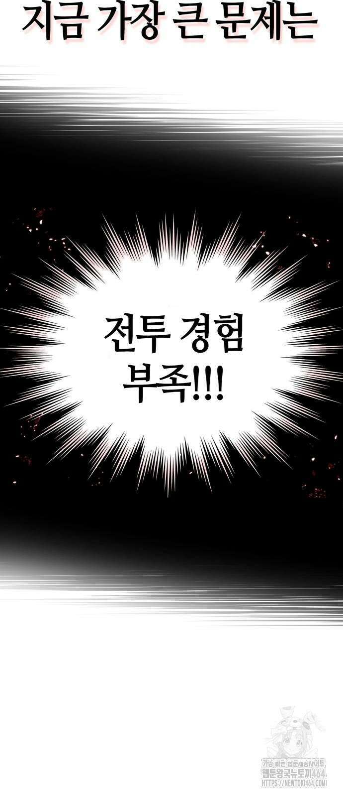 천재 무림 트레이너 35화 : 실전에 가까운 대련 74