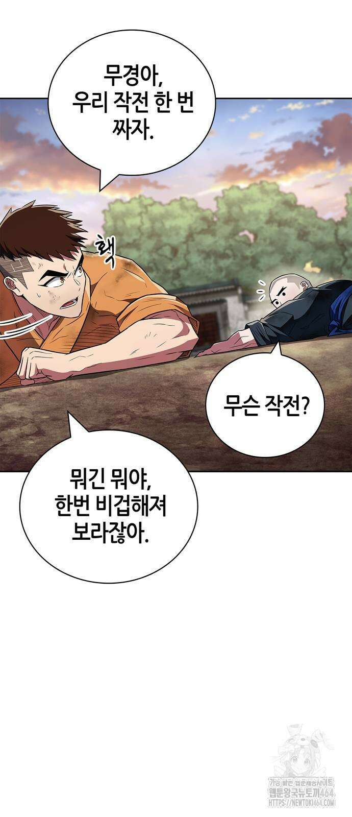 천재 무림 트레이너 35화 : 실전에 가까운 대련 75