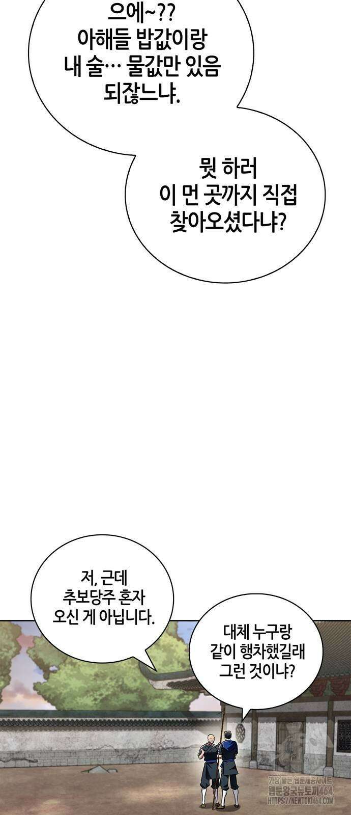 천재 무림 트레이너 35화 : 실전에 가까운 대련 78