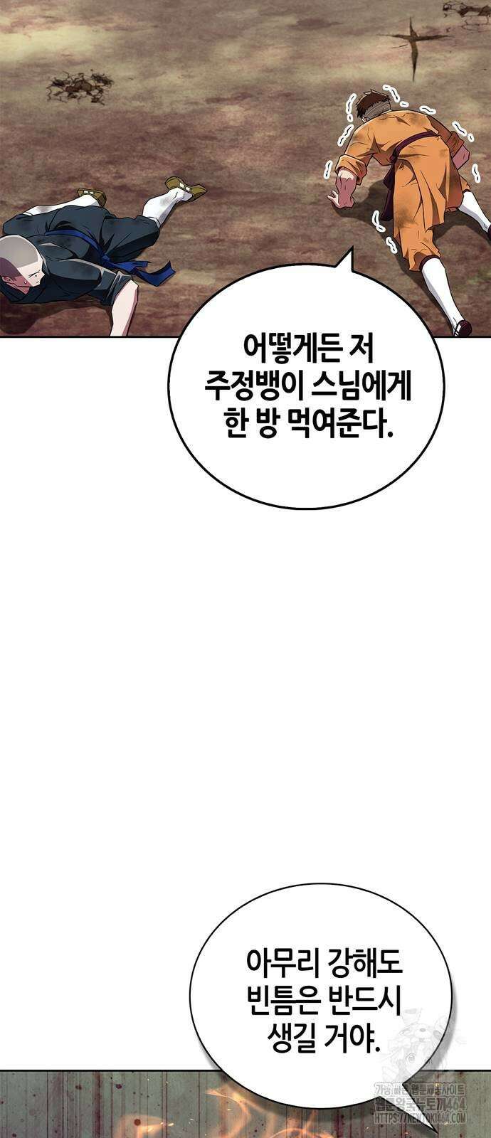 천재 무림 트레이너 35화 : 실전에 가까운 대련 79