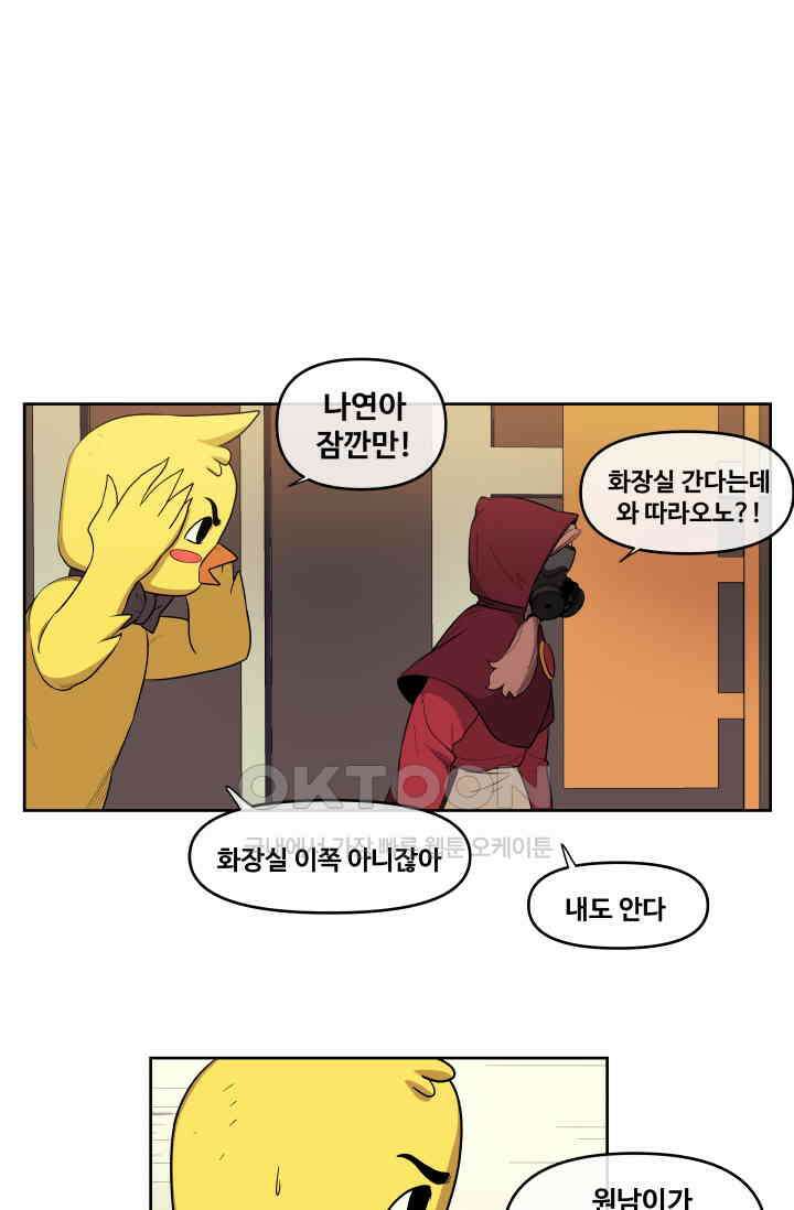 레인돌 32화 1
