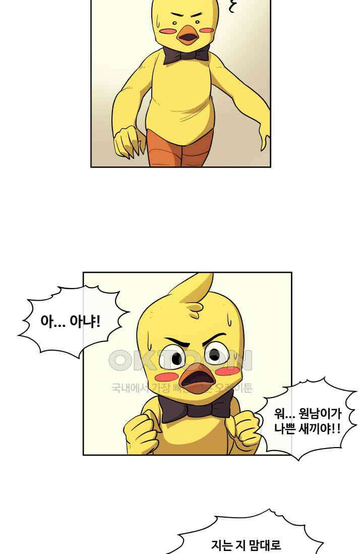 레인돌 32화 3