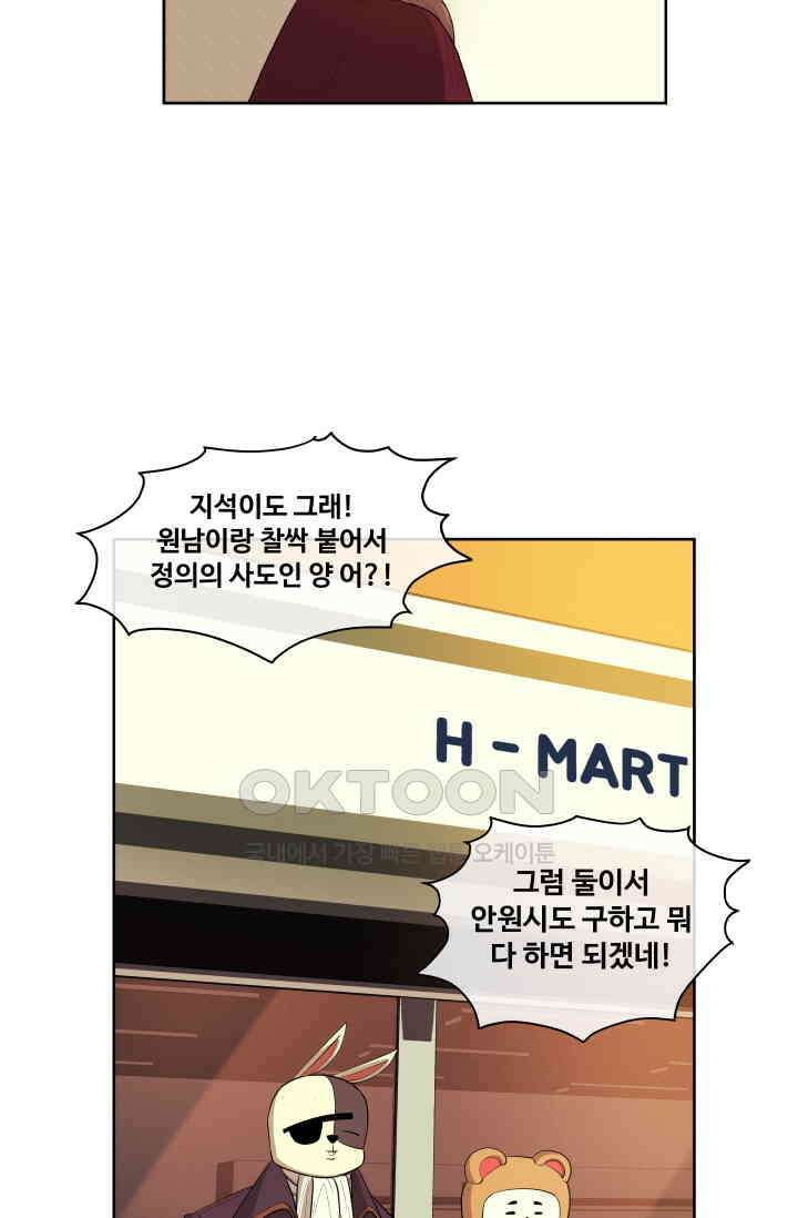 레인돌 32화 5