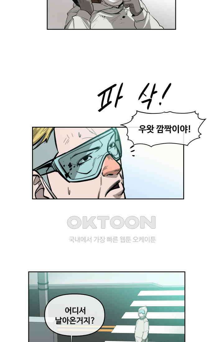 레인돌 38화 3