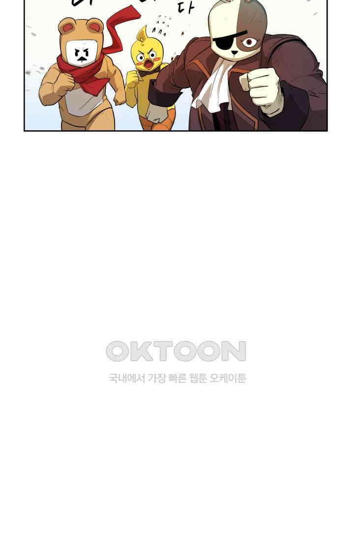 레인돌 38화 6
