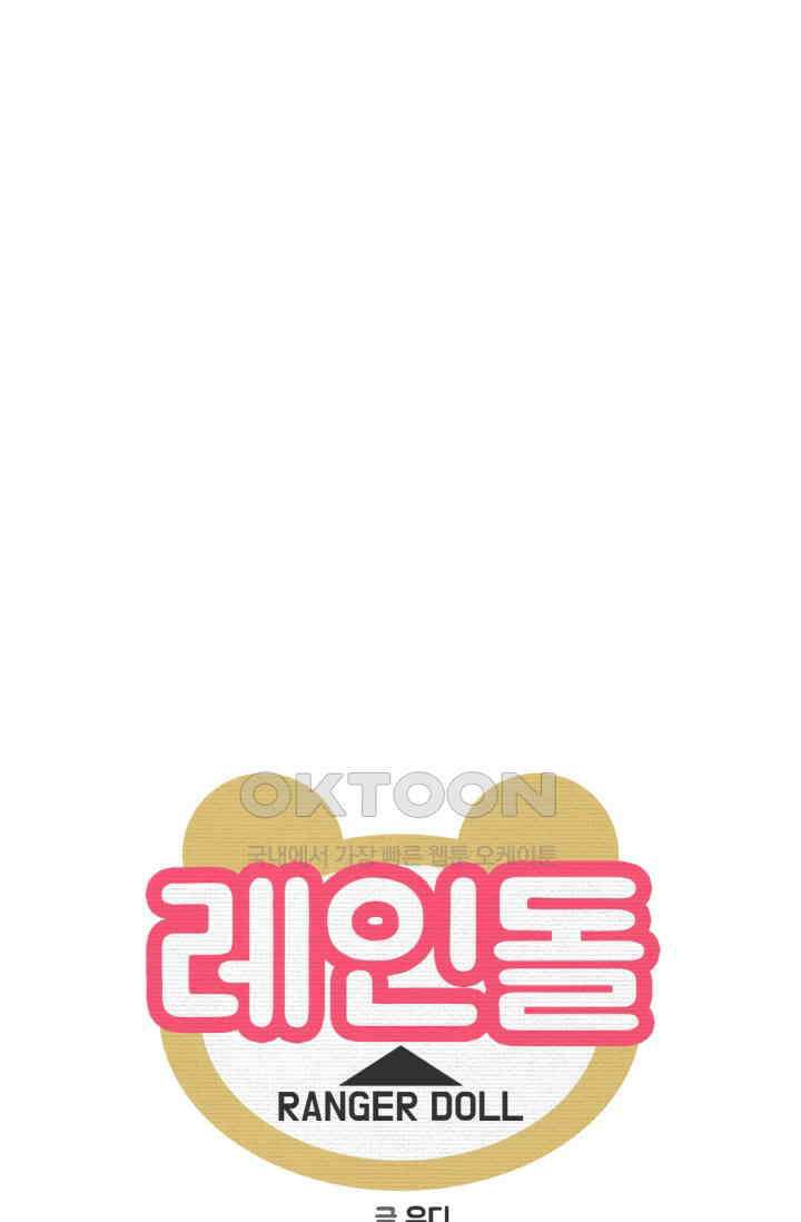레인돌 38화 7