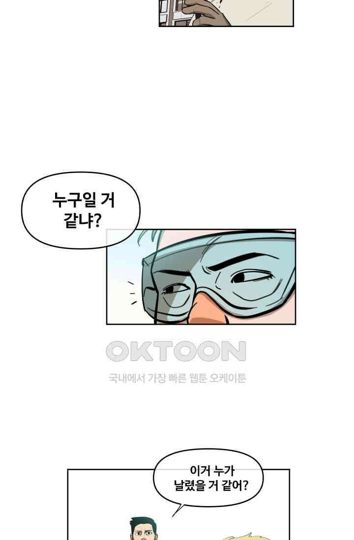 레인돌 38화 11