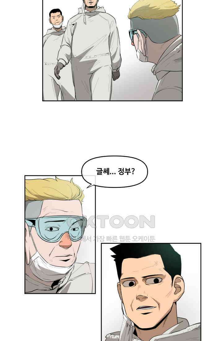 레인돌 38화 12