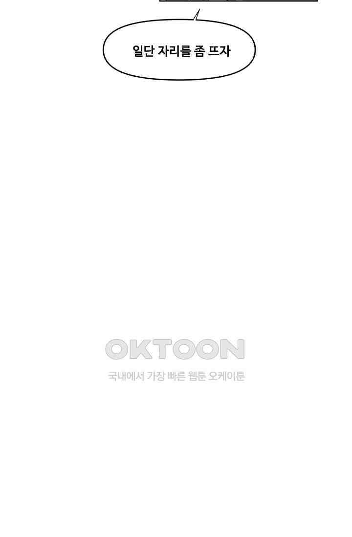 레인돌 38화 13
