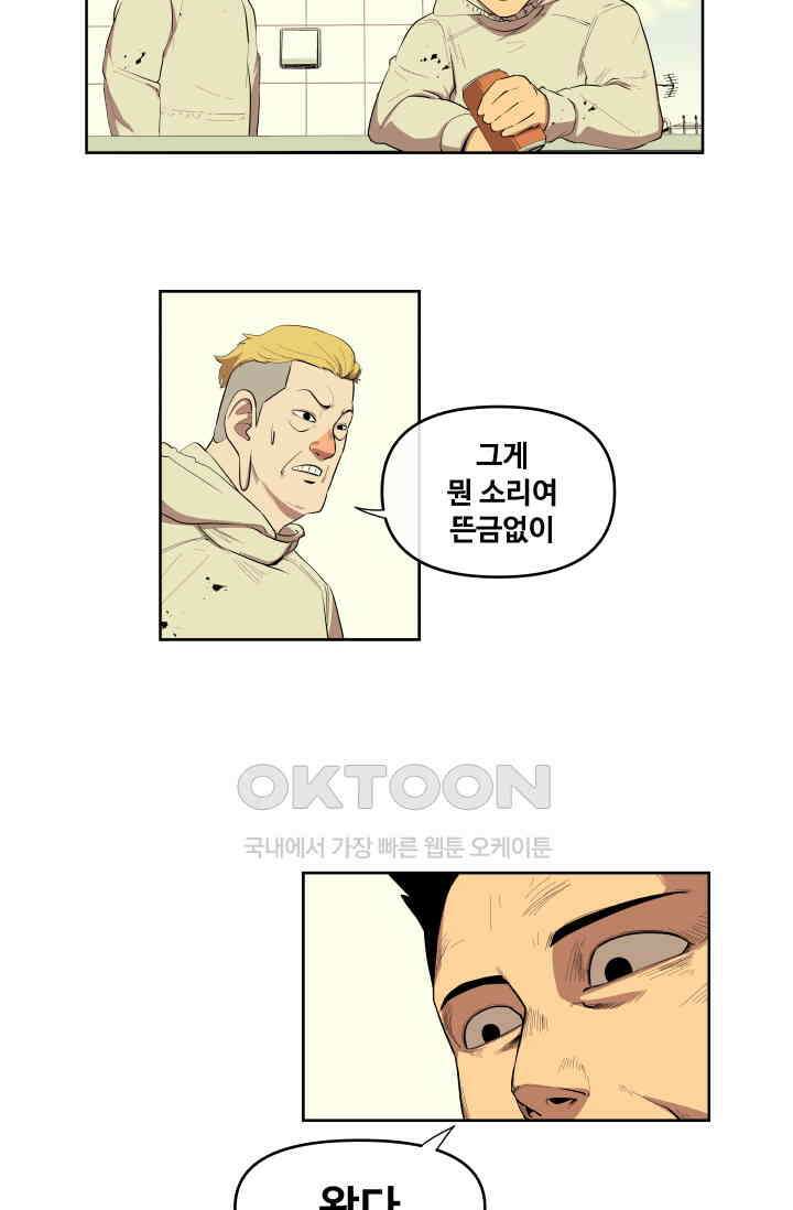 레인돌 38화 17