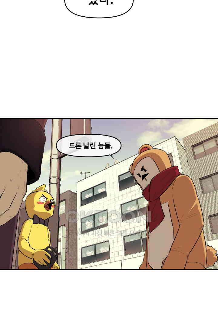 레인돌 38화 18