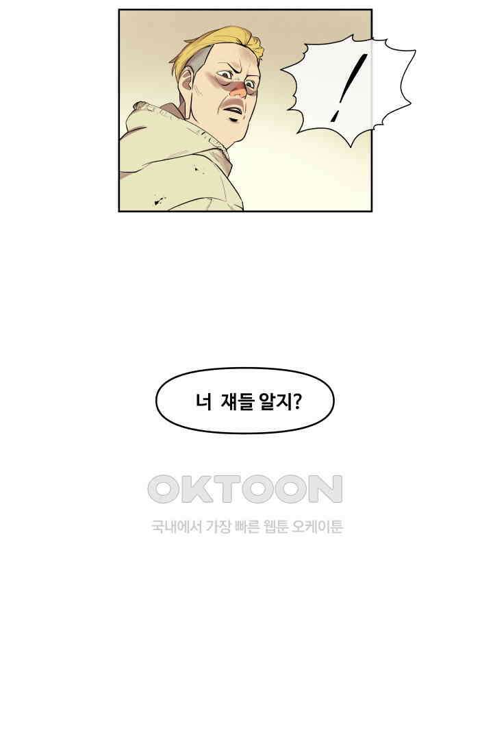 레인돌 38화 19