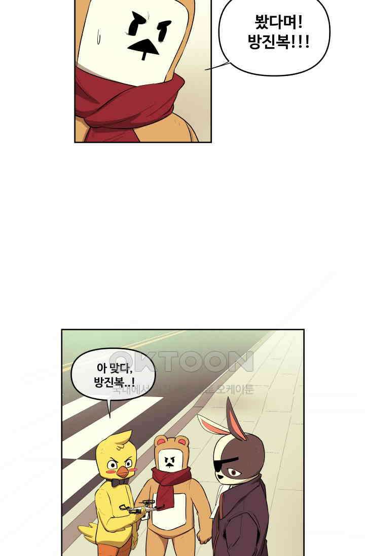레인돌 38화 22