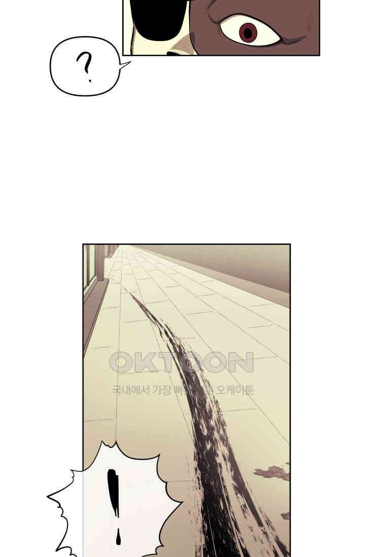 레인돌 38화 24