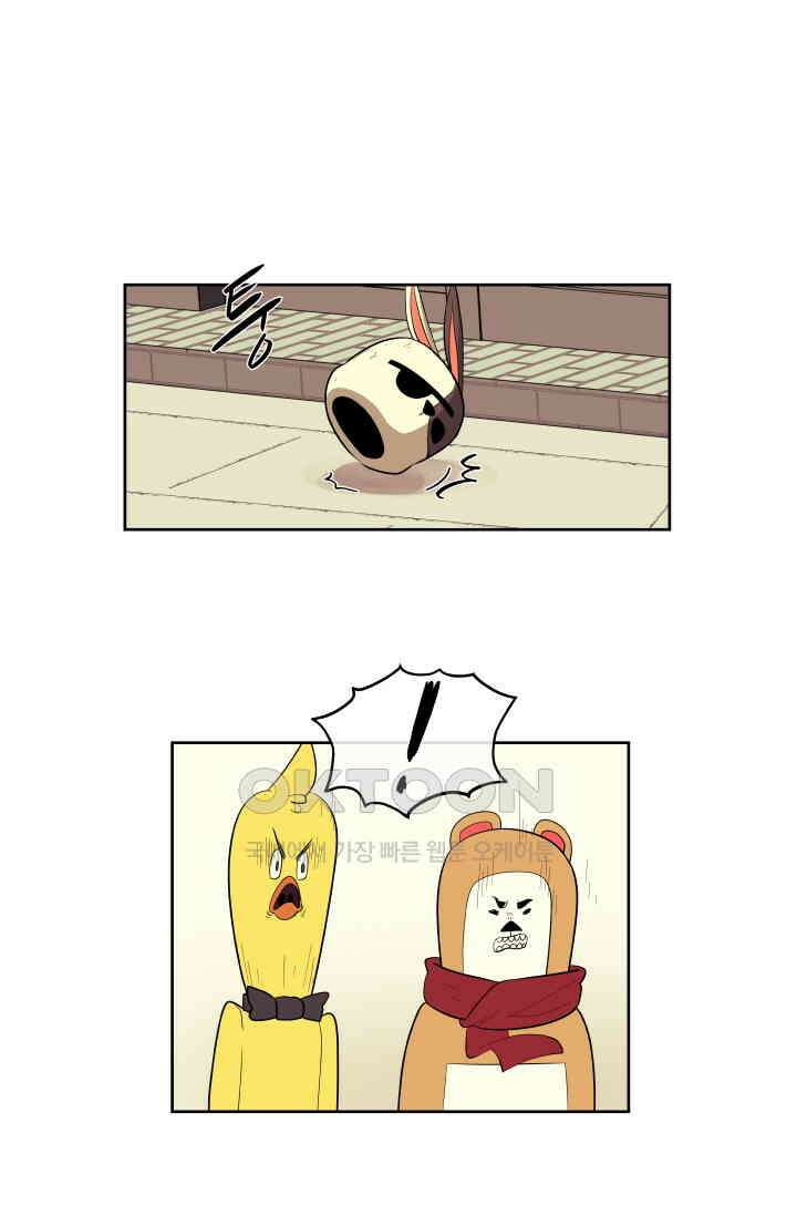 레인돌 38화 28