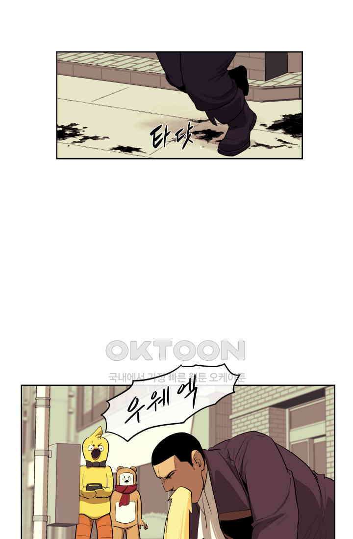 레인돌 38화 29