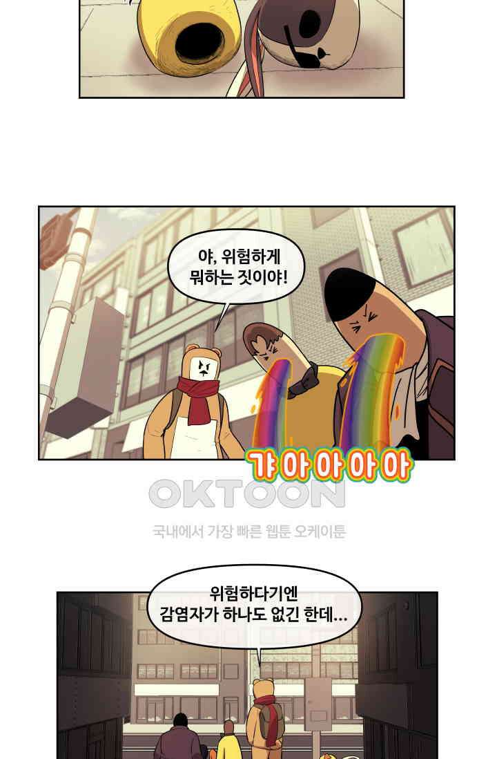 레인돌 38화 34