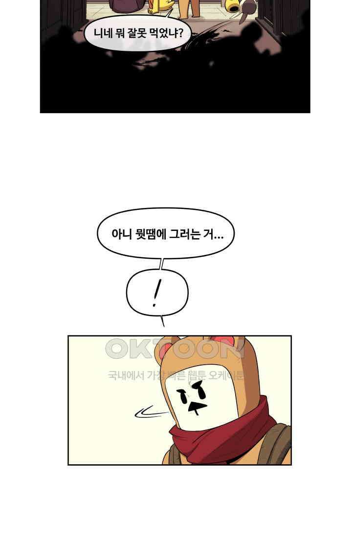 레인돌 38화 35