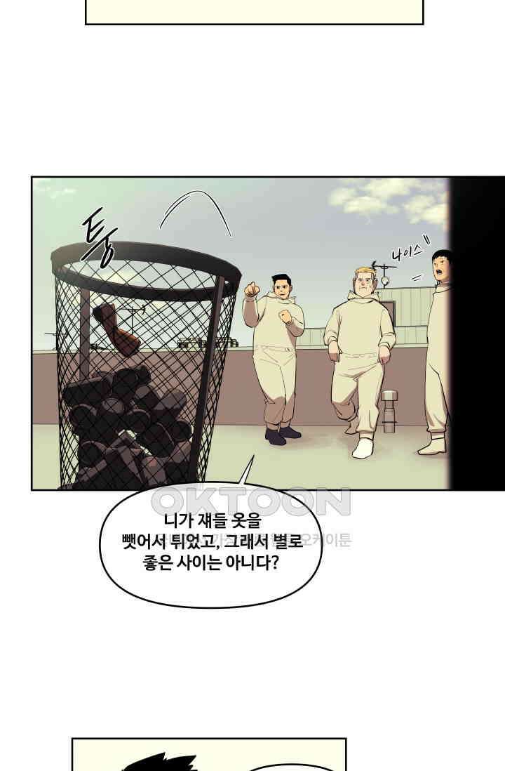 레인돌 38화 38