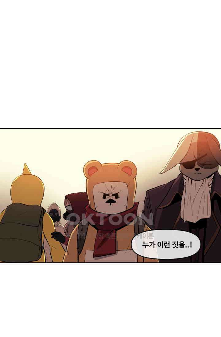 레인돌 38화 43