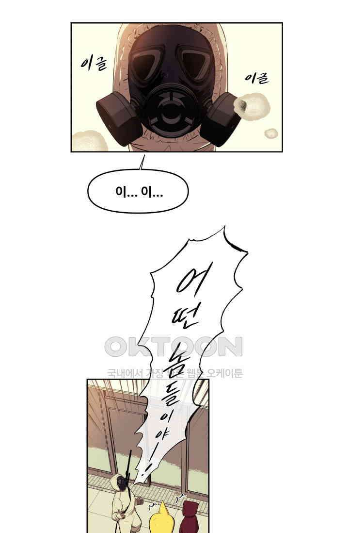 레인돌 38화 44