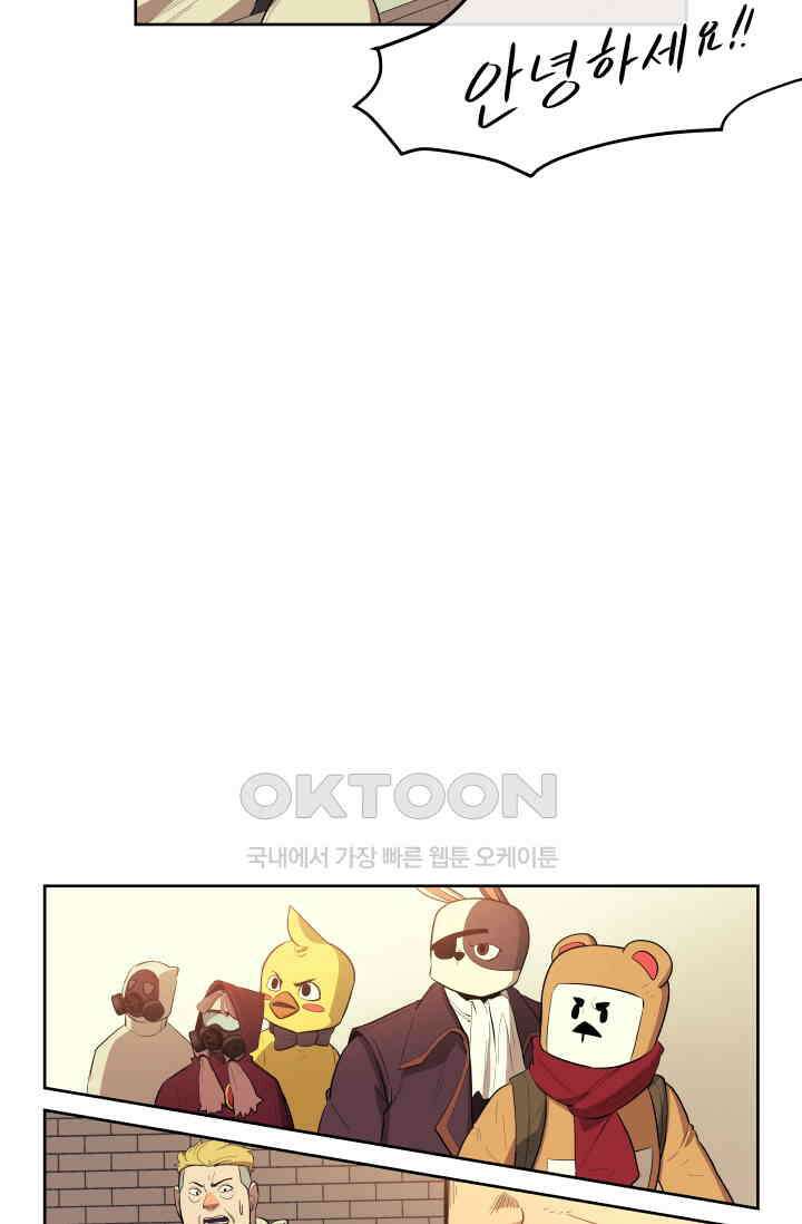 레인돌 38화 46