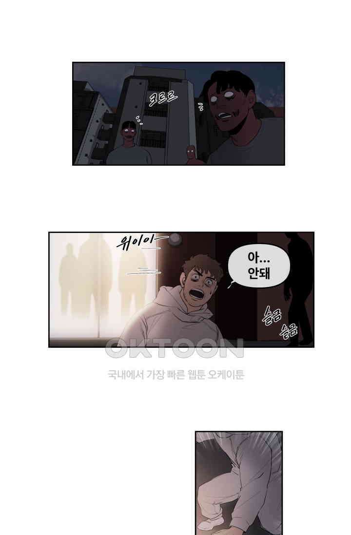 레인돌 44화 2