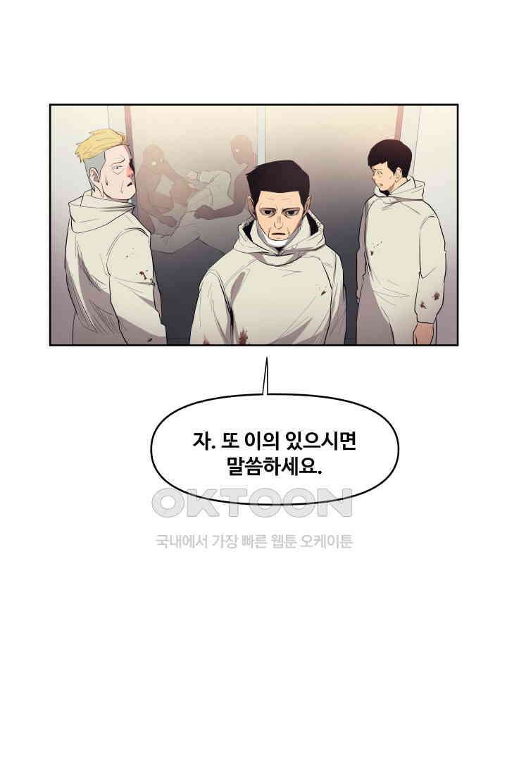 레인돌 44화 5